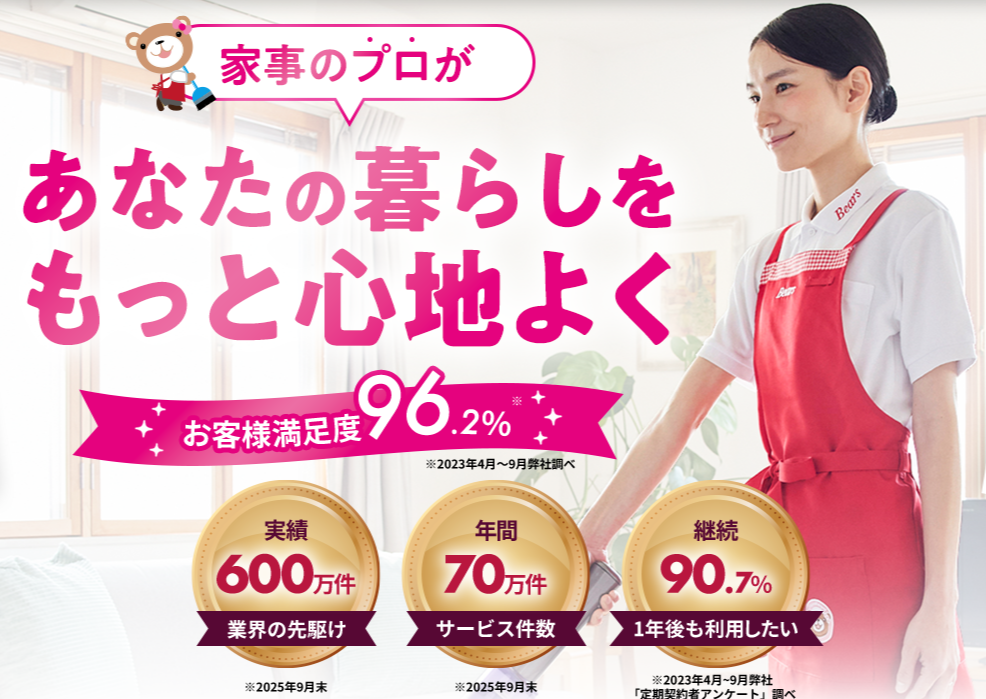 ベアーズ
