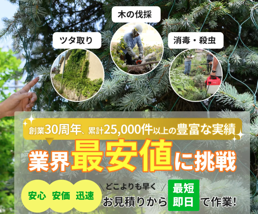 きしかん園芸