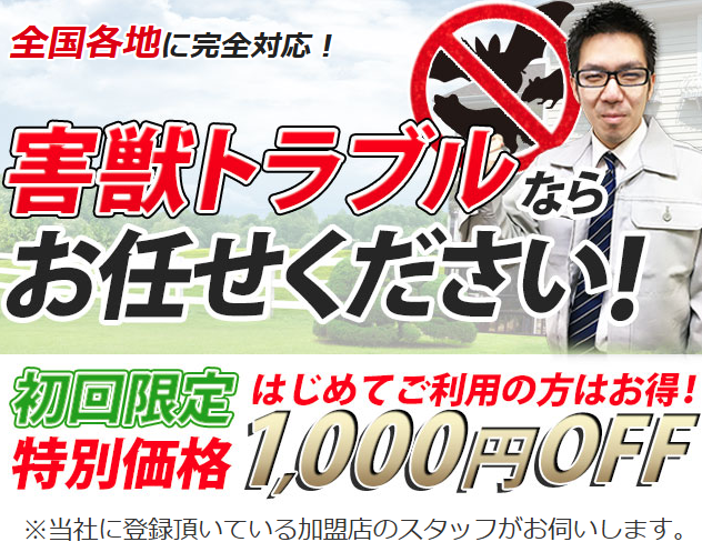ムシプロテック