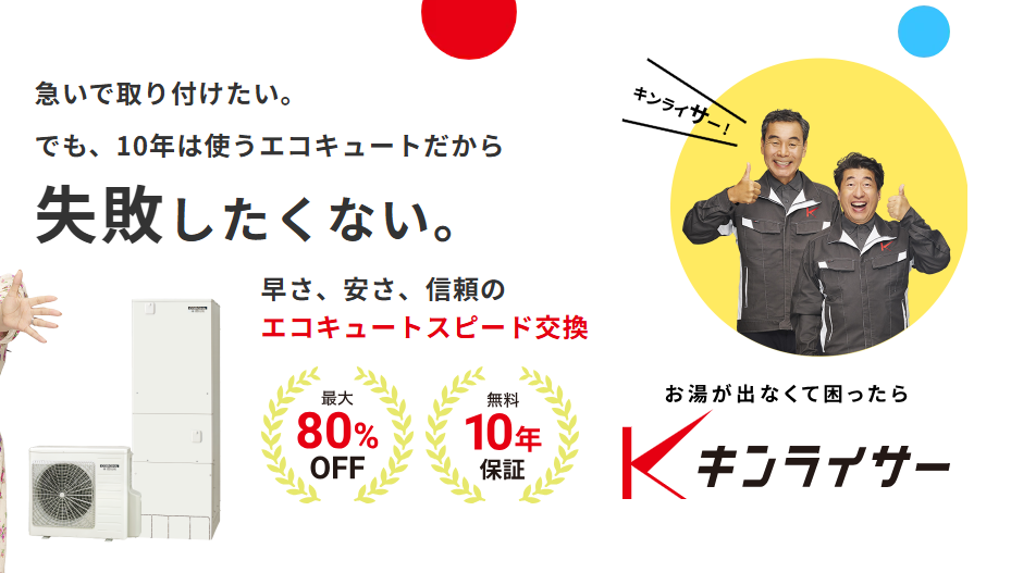キンライサー