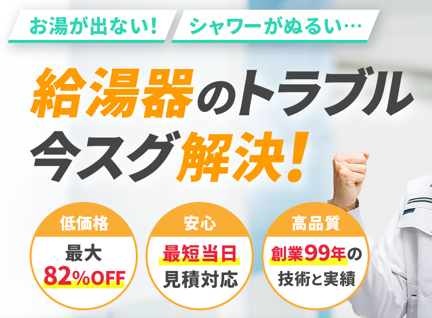 湯ドクター